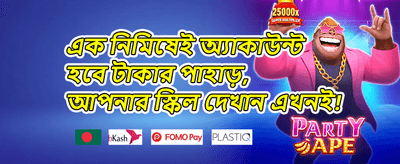 ভিআইপি সাপ্তাহিক ক্যাশব্যাক অফার promotion