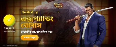 দ্রুত লগইন করুন এবং শুরু করুন