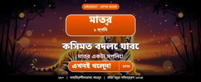নতুন সদস্যদের বিশেষ অফার