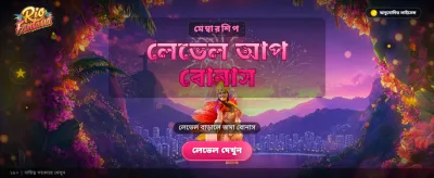 বিশাল বোনাস আপনার জন্য
